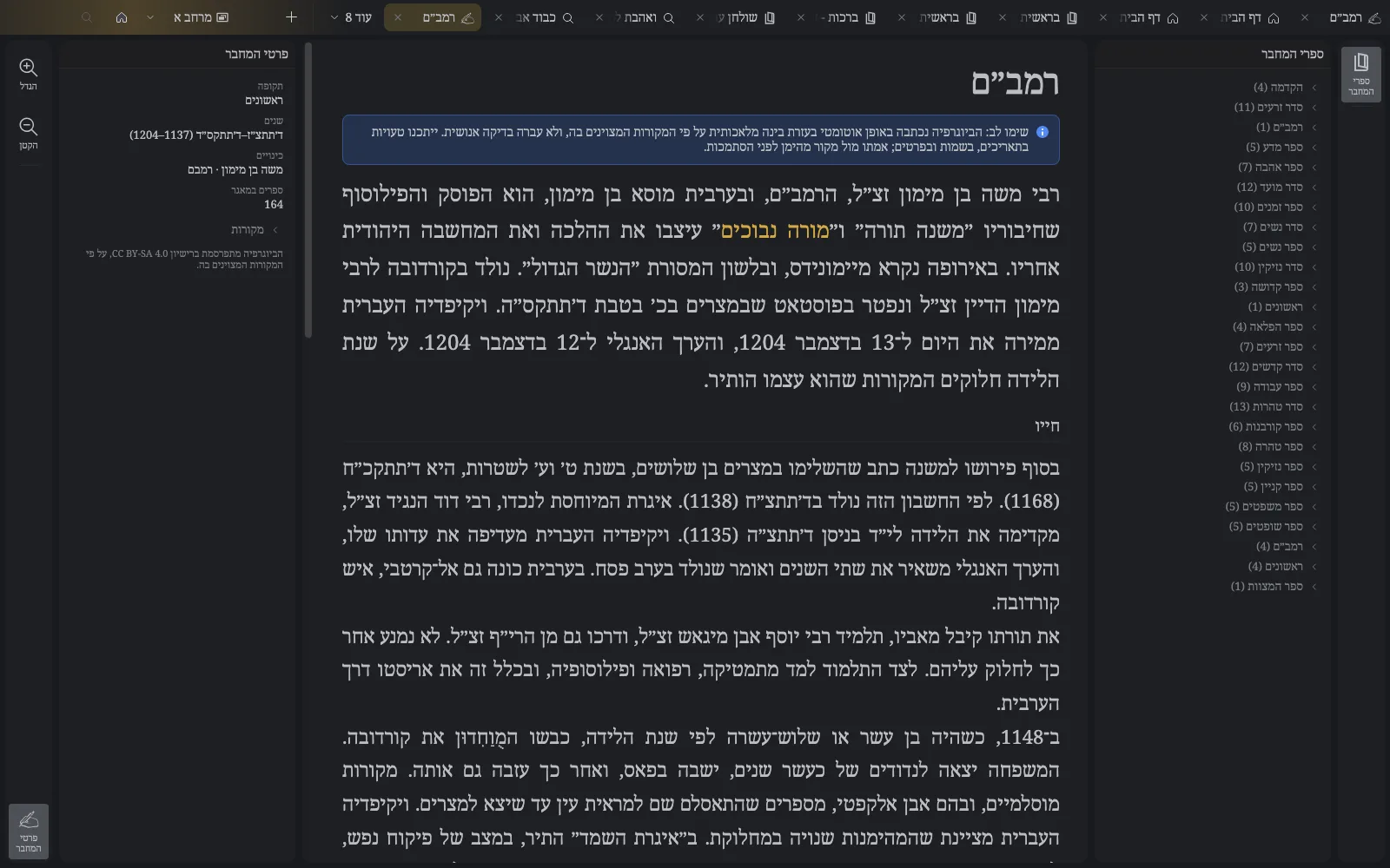דפי מחברים - כהה