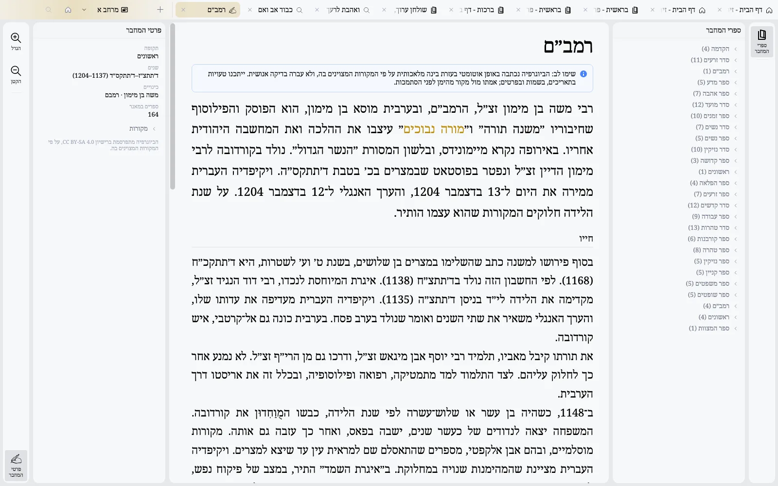 דפי מחברים - בהיר