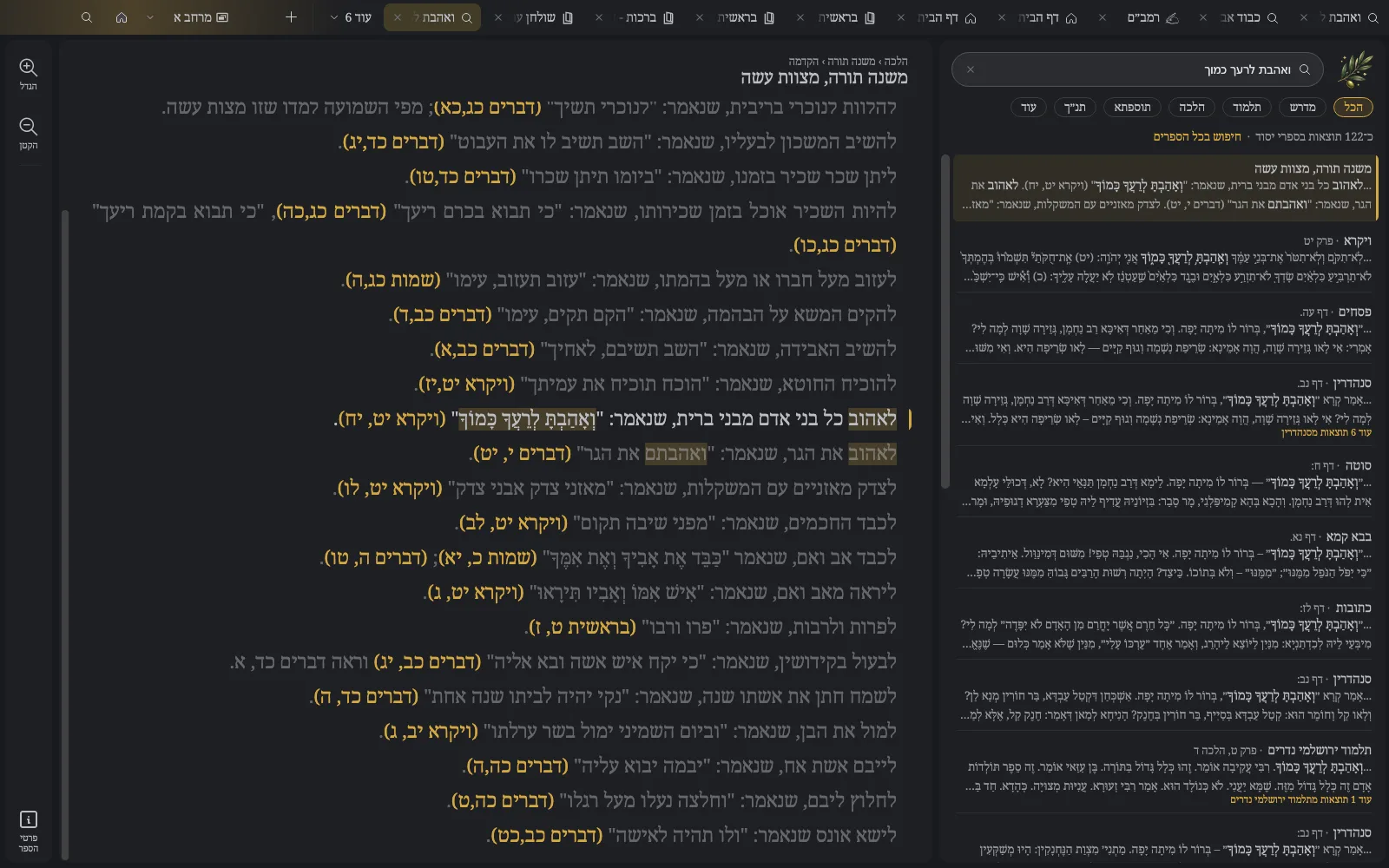 תוצאות שאפשר לקרוא - כהה