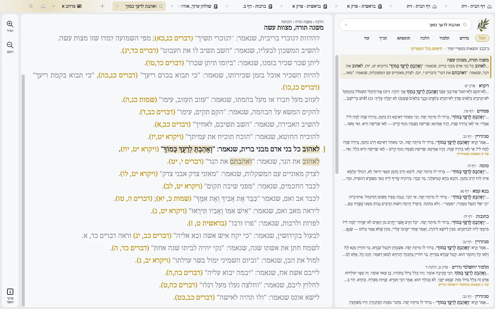 תוצאות שאפשר לקרוא - בהיר