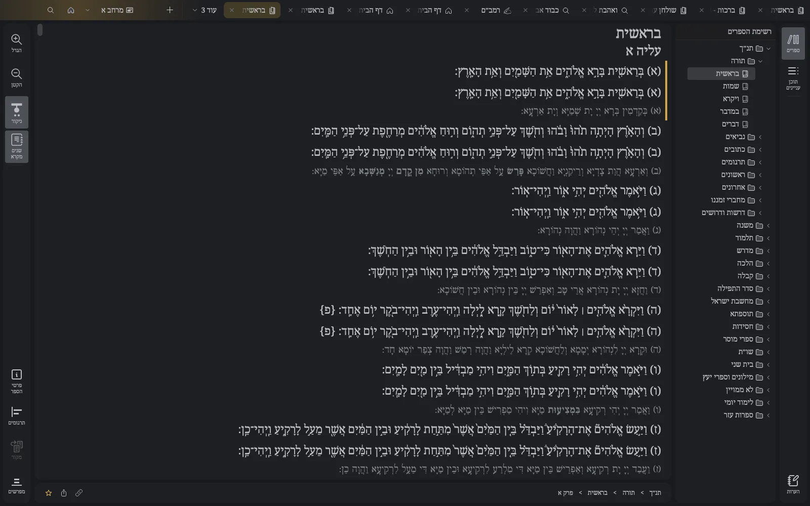 שנים מקרא - כהה