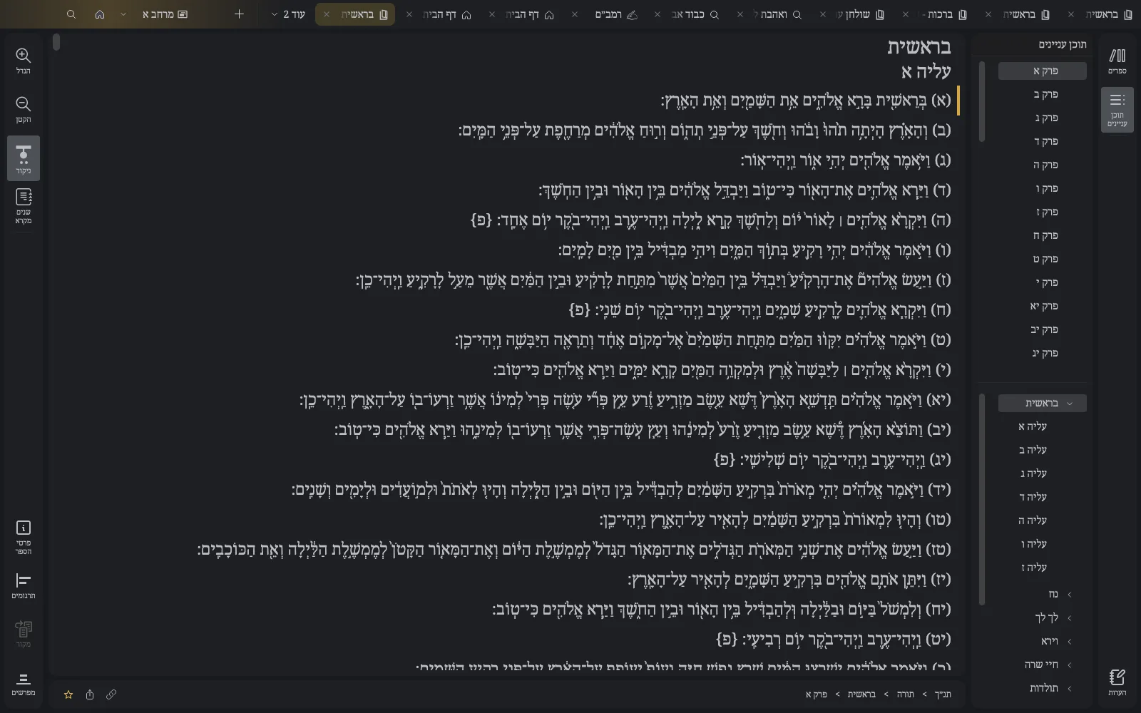 מתמצאים בספרייה - כהה